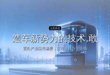 造车新势力的技术,敢卖谁敢买啊?-远见网