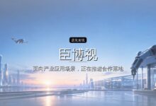 臣博视完成A轮融资签约,深圳友博私募领投-远见网