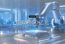 总规模50亿元,湖南建投新设AIDC产业基金落户湘江基金小镇-远见网