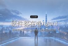 硬件都在卷Agent,耳夹式耳机靠什么卖得更好?-远见网