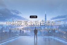 首发|中科院博士后汪福全二次创业,一年融了20亿-远见网