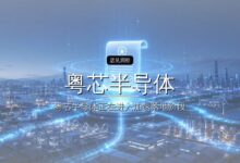 粤芯半导体上市,华南理工校友天使回报近200亿-远见网