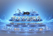 独家|从科学家到founder,乔木不到两月融资数亿-远见网