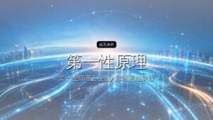 WAIC观察:具身世界模型“第一性原理”,让行业跳出逼真度内卷?