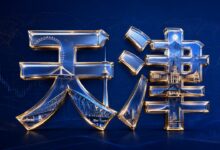 全市先进制造业大会召开-远见网